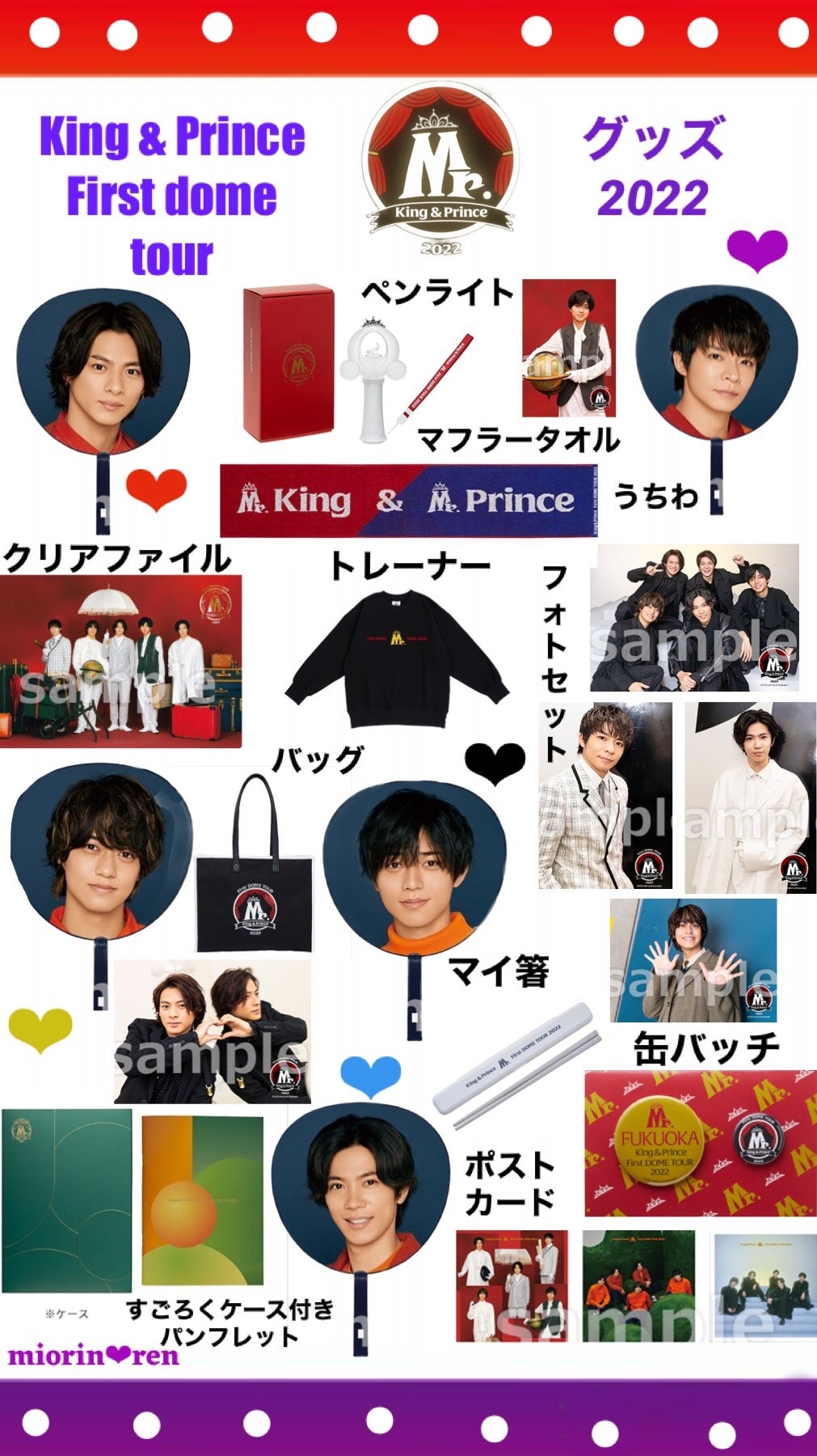 King  Prince ツアーグッズ ペンライト Mr. Made in