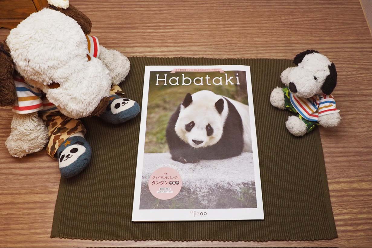 2020年10月◇王子動物園で買ったお土産&Habataki(ジャイアント 2020年10月◇王子動物園で買ったお土産&Habataki(ジャイアント