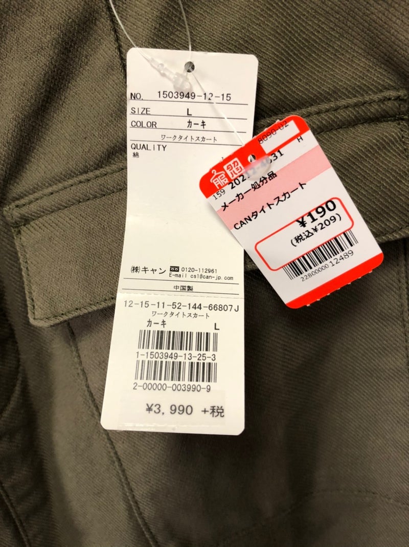 タカハシ］サマンサモスモスブルーのスカート 3種 190円 | タカハシの購入品の記録