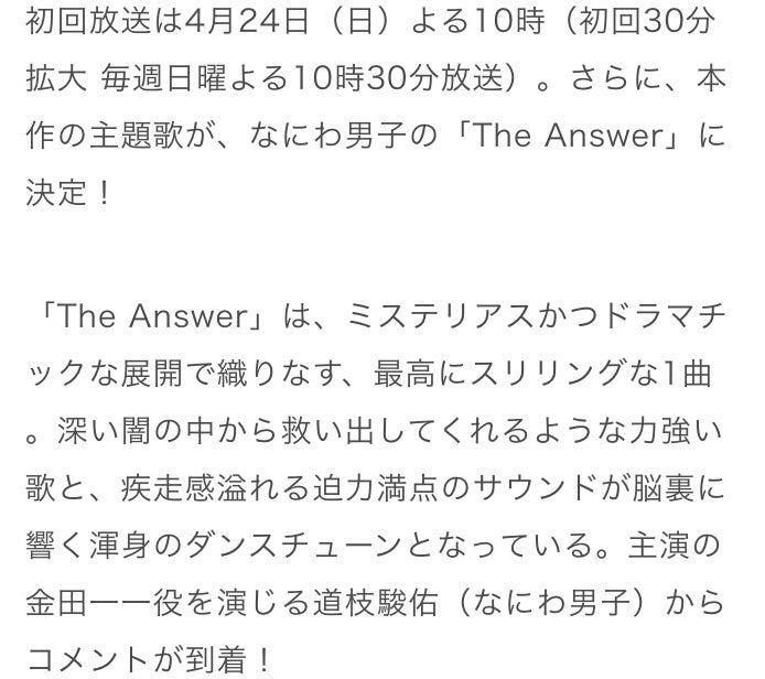 The answer 男子 なにわ The Answer/サチアレ