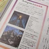 大阪市北区の広報誌「わかまち北区」にインスタ掲載していただきました！の画像