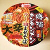 激辛が好きの画像