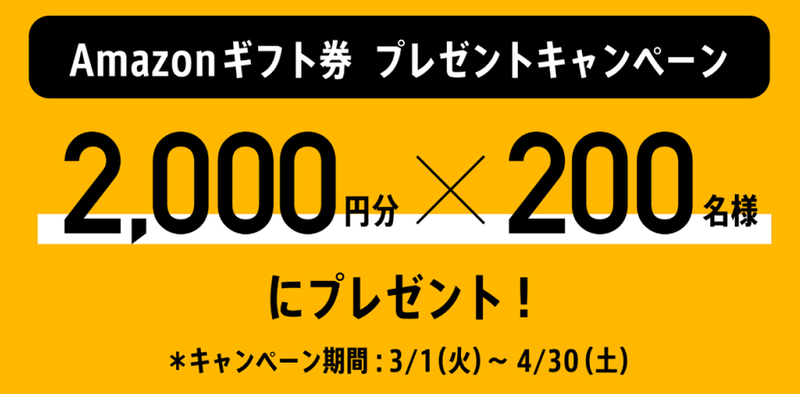 懸賞情報 森永製菓 大玉チョコボール Amazonギフト00円分当たります みるみるのるんるんblog