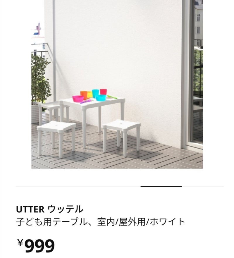 市場 Ikea Utter 子ども用テーブル ウッテル