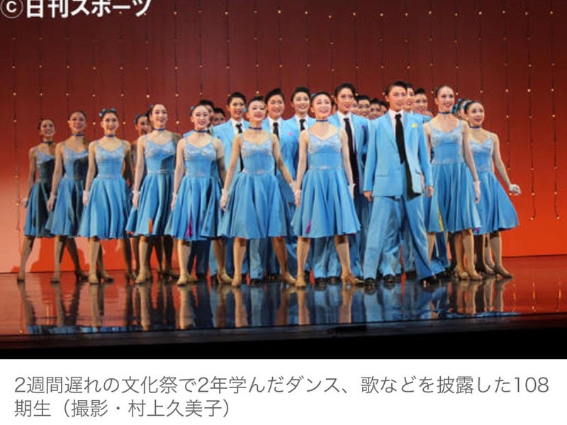 宝塚音楽学校108期生文化祭 | 吉武貴子オペラ教室