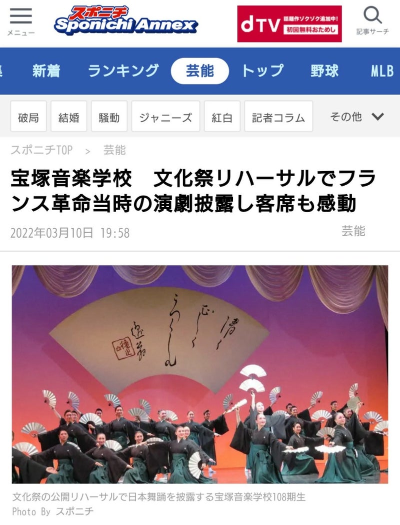 宝塚音楽学校第１０８期生文化祭リハーサル ＆ 卒業式 。 | 咲くやこの花のキラキラパラダイス