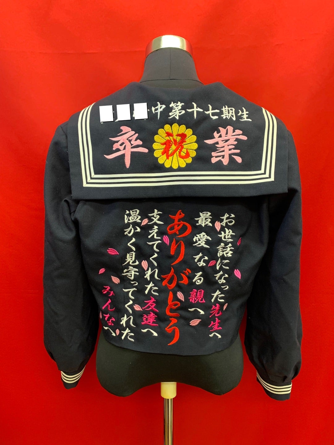 卒業記念刺繍2022年セーラー服 | 刺繍工房さくら屋/桜町4丁目2 卒業記念刺繍2022年セーラー服 | 刺繍工房さくら屋/桜町4丁目2