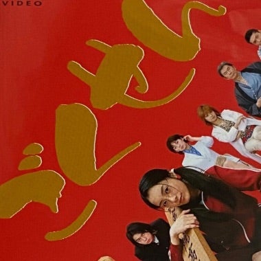 2000〜2002年　田中圭さん全作品レビューの記事画像
