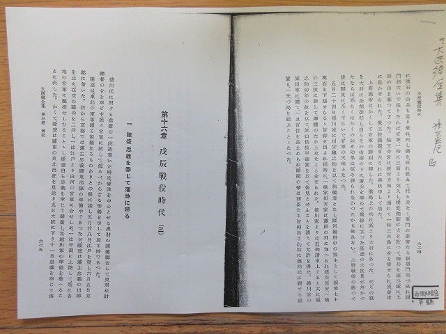 肥後加藤家終焉の地 鶴岡「本住寺」と「天澤寺」 | 城取博幸の 肥後加藤家終焉の地 鶴岡「本住寺」と「天澤寺」 | 城取博幸の