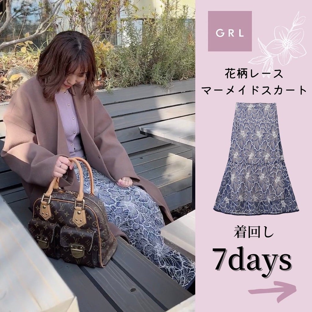 GRL【¥1,999】花柄レースマーメイドスカート 着回し7days | ありのまま