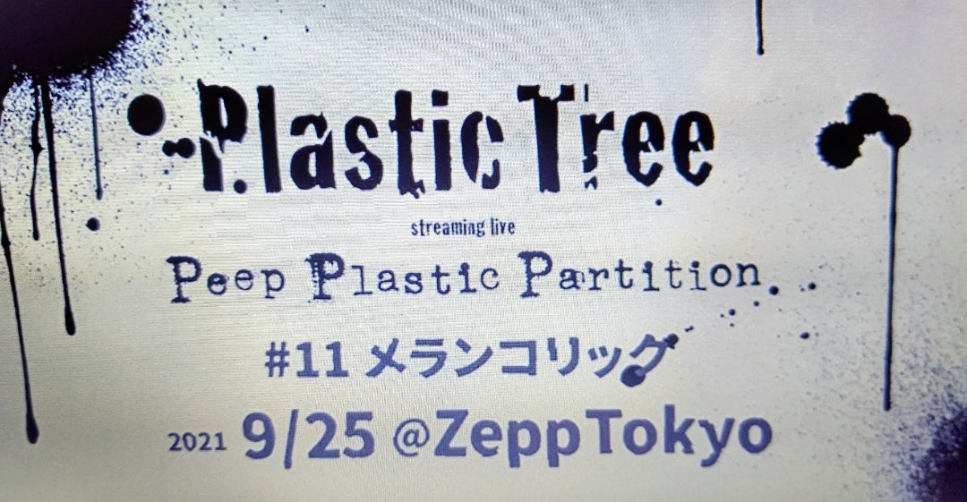 Peep Plastic Partition 11 メランコリック＠Zepp Tokyo エーテルノート