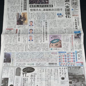 茨城新聞の画像