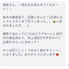願いが叶いやすい人の記事より