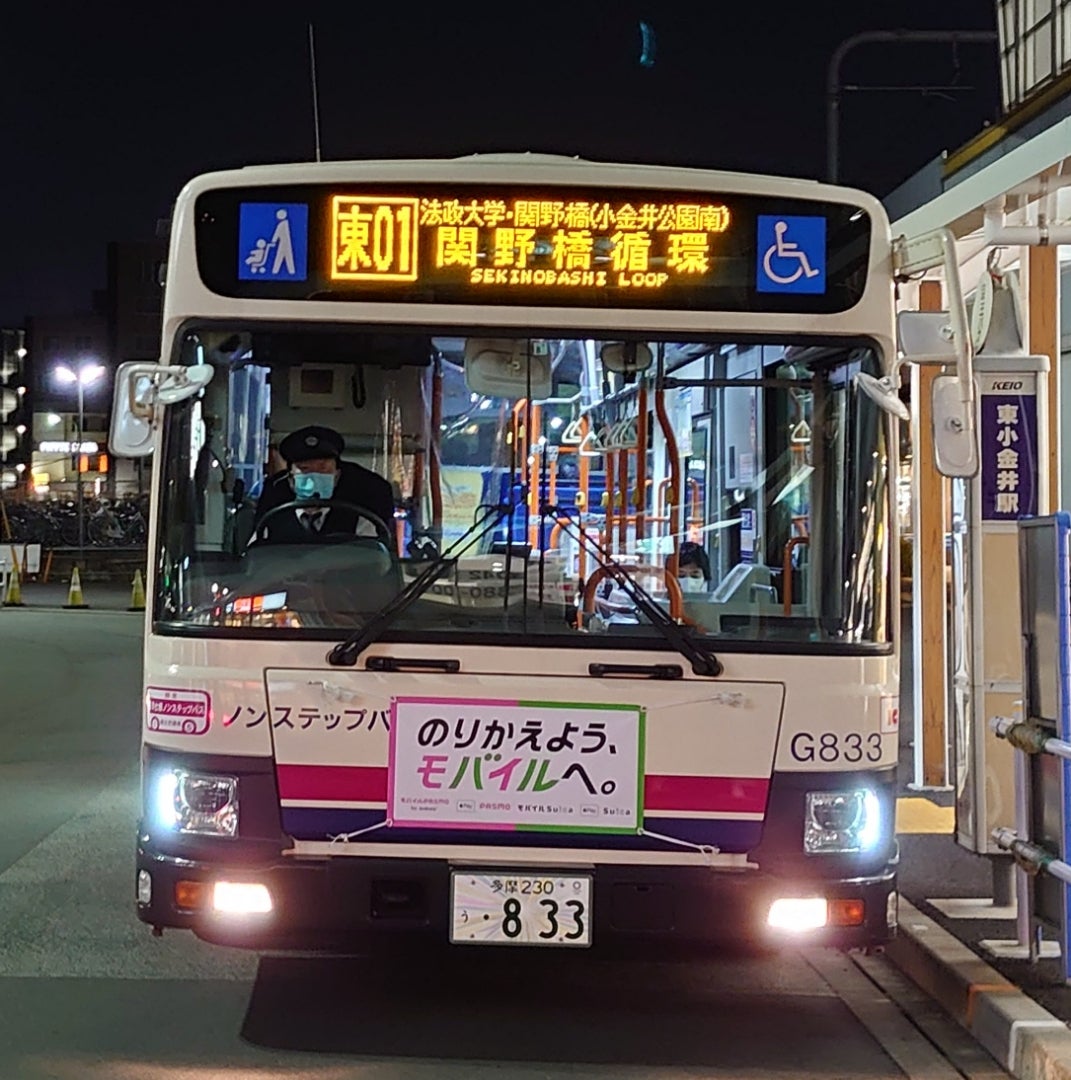 京王バス ネクタイピン タイピン セット 路線バス