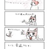 4コマ漫画「猫の私が私がコイをして」オープニングの画像
