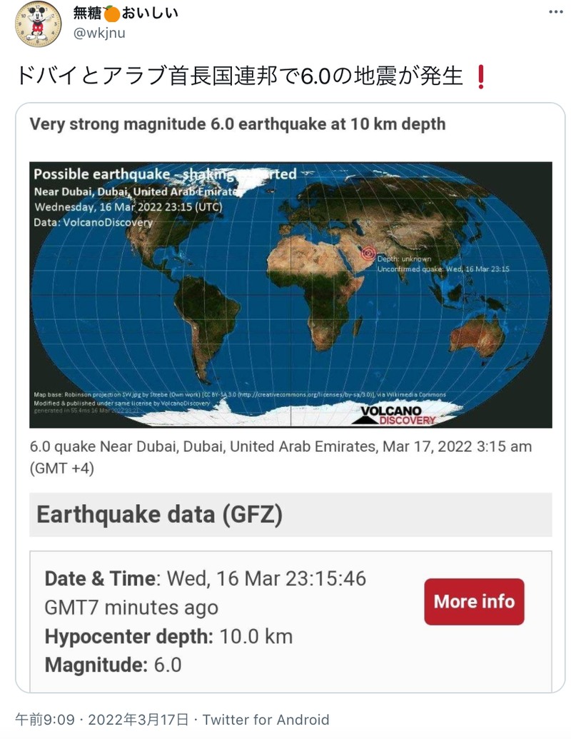人工 地震 3.16