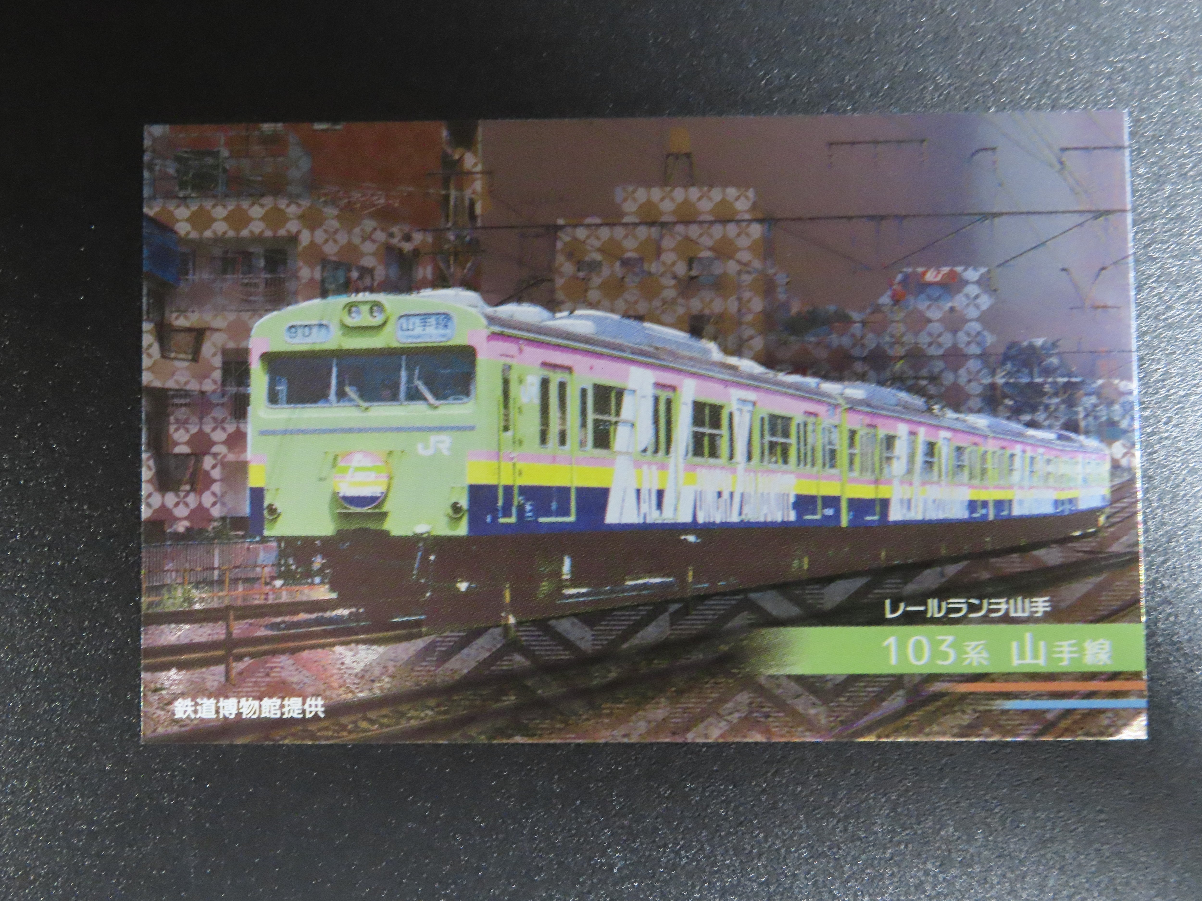 神田駅開業103周年記念イベントが、2022-3-1から開催されています 