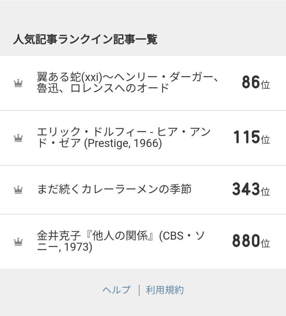 梅宮辰夫「シンボルロック」(テイチク, 昭和45年/1970年) | 人生 梅宮辰夫「シンボルロック」(テイチク, 昭和45年/1970年) | 人生