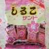 しるこサンド桜味がうまいがね〜♡の画像