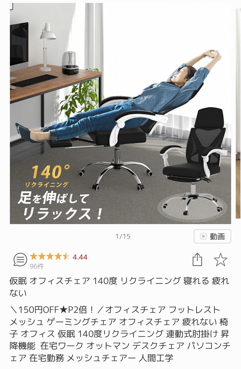 オフィスチェアー おしゃれ メッシュ フットレスト付き ゲーミングチェア PUレザー デスクチェア 椅子 デスクチェア 椅子 オフィスチェア