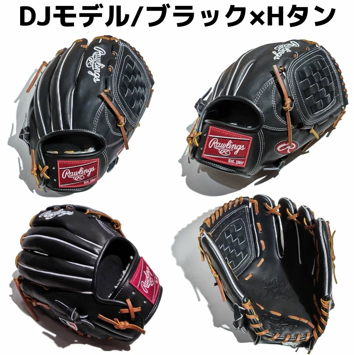 ローリングス】マニー・マチャド選手モデル「やるなら今しかねぇ ローリングス】マニー・マチャド選手モデル「やるなら今しかねぇ