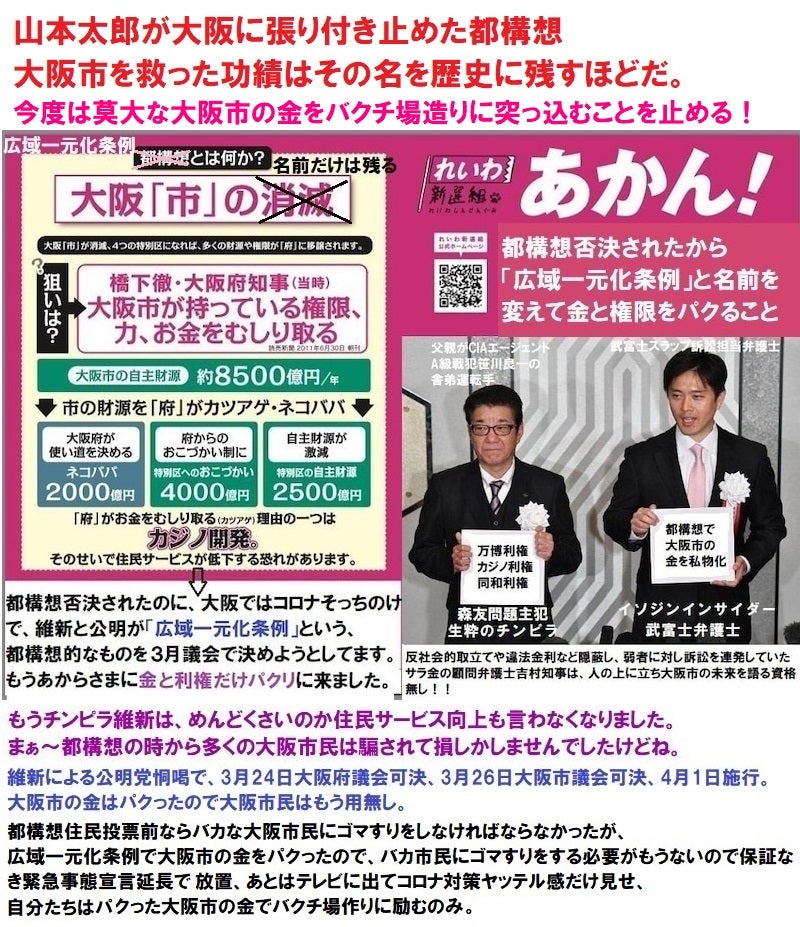 署名数が法定数を超えた「大阪カジノ誘致の住民投票の実施」を維新・在阪メディアは無視するかの記事より