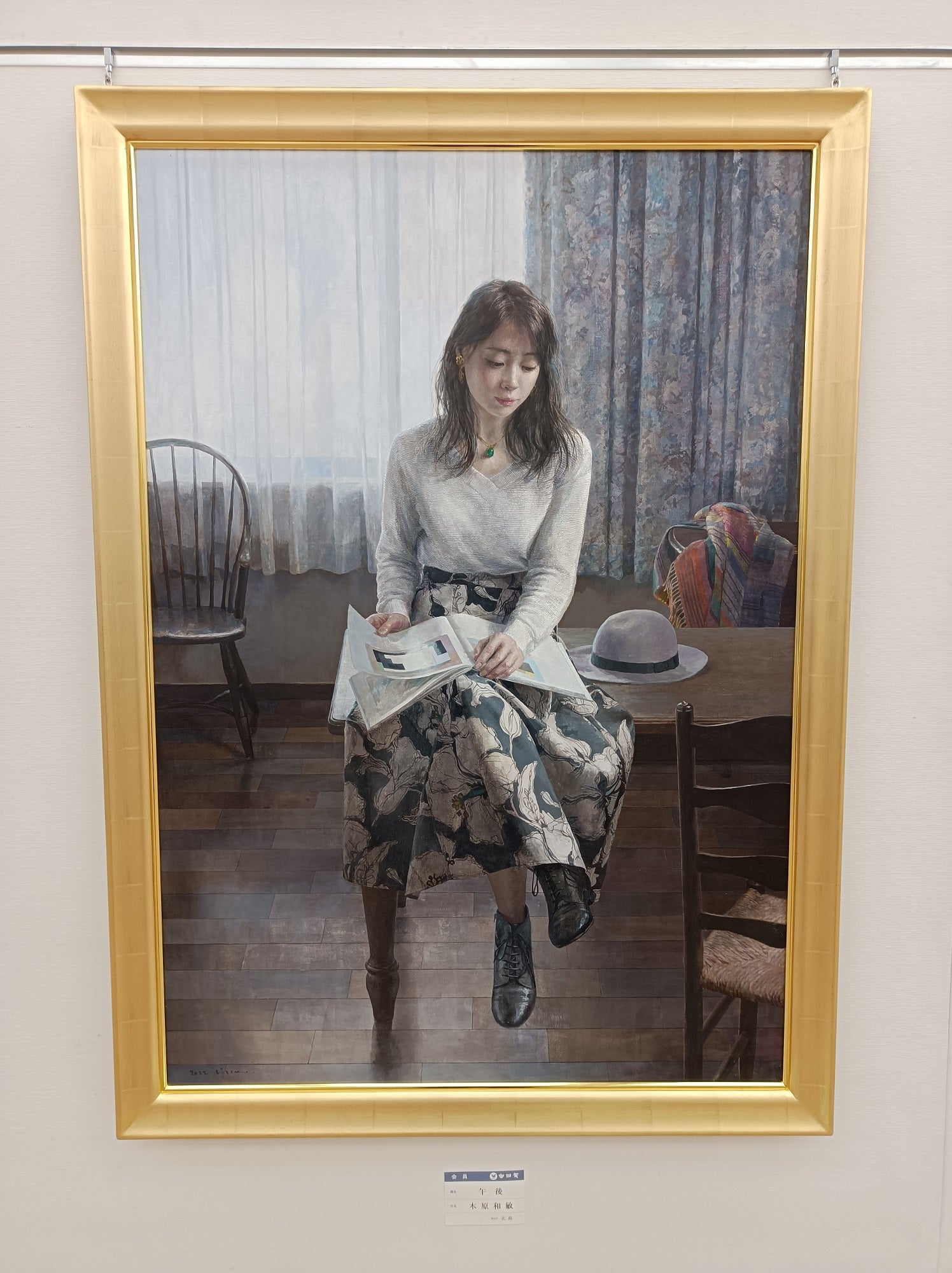 第98回白日会展（於 国立新美術館）に行ってきました！ | 身近な