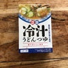 正田醤油 麺でおいしい食卓　冷汁うどんつゆの画像