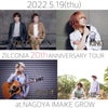 5/19 ZILCONIA 20th Anniversary TOUR in Nagoyaの画像