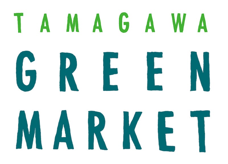 タマガワグリーンマーケット