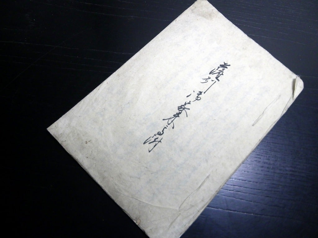和本江戸文久2年(1862)薩摩藩分限帳「薩州御家来高附」1冊/脇 和本江戸文久2年(1862)薩摩藩分限帳「薩州御家来高附」1冊/脇