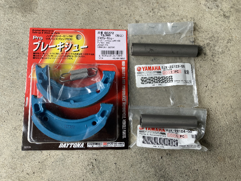 TW200（2JL) リアブレーキシュー、スイングアーム部品交換 | わっちの
