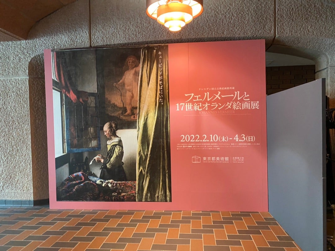 フェルメールと17世紀オランダ絵画展@東京都美 | 心ときめく「ひと」「もの」「こと」に囲まれたい！ 営業女子のブログ