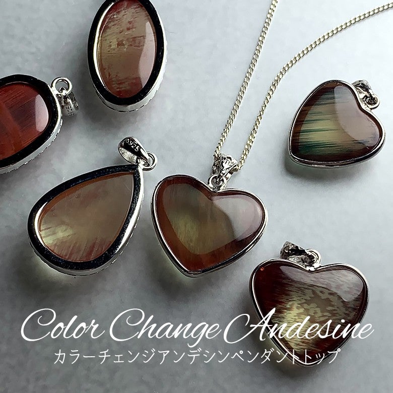 新着情報☆カラーチェンジアンデシンペンダントとミックス 新着情報☆カラーチェンジアンデシンペンダントとミックス