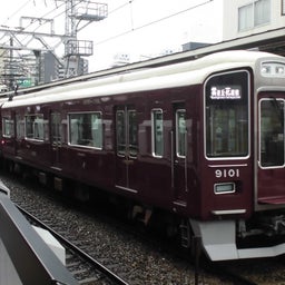 画像 阪急宝塚線9000系 9001F の記事より 15つ目