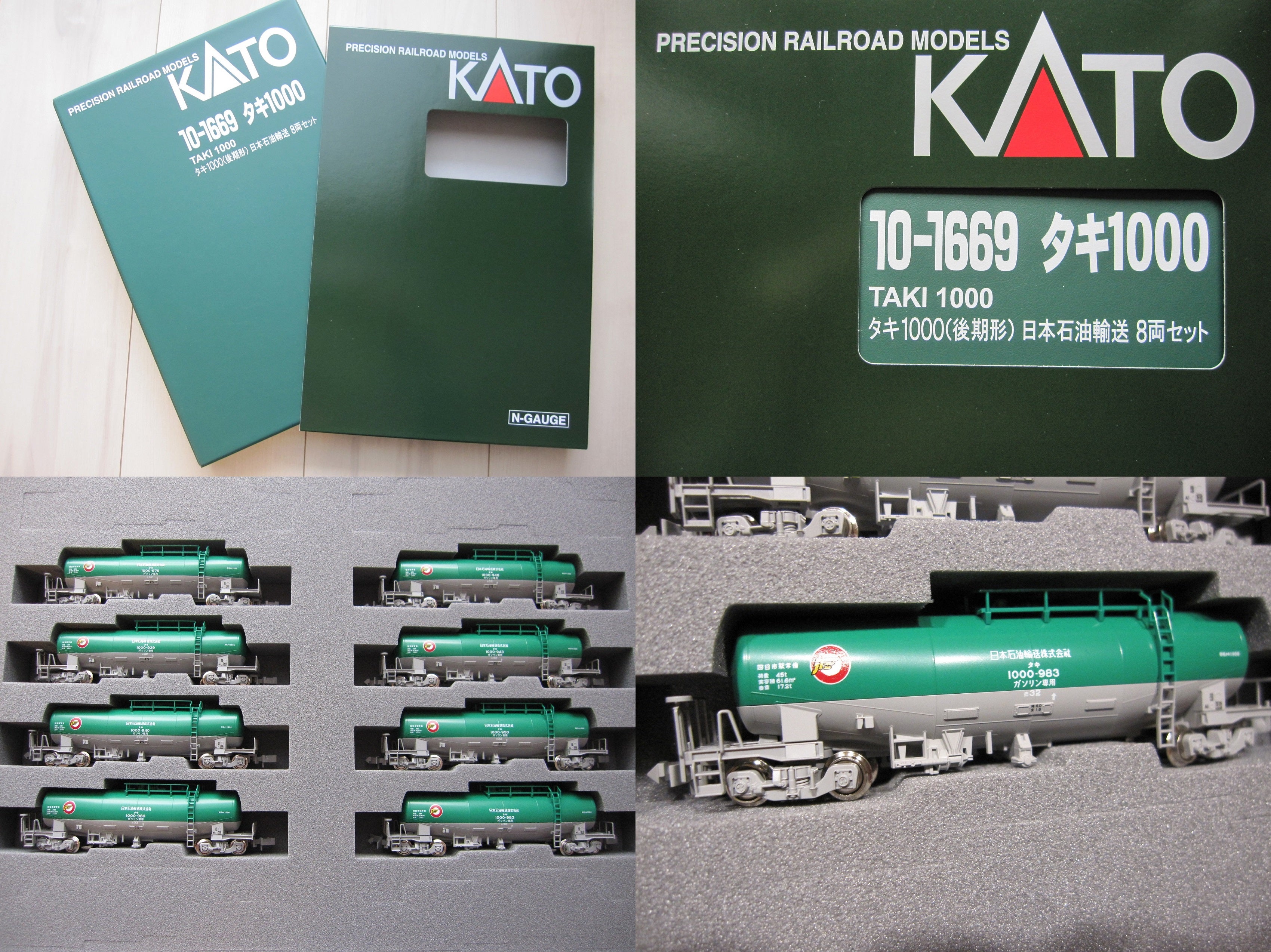 デポー KATO タキ1000 日本石油輸送ENEOSエコレールマーク付き8両 