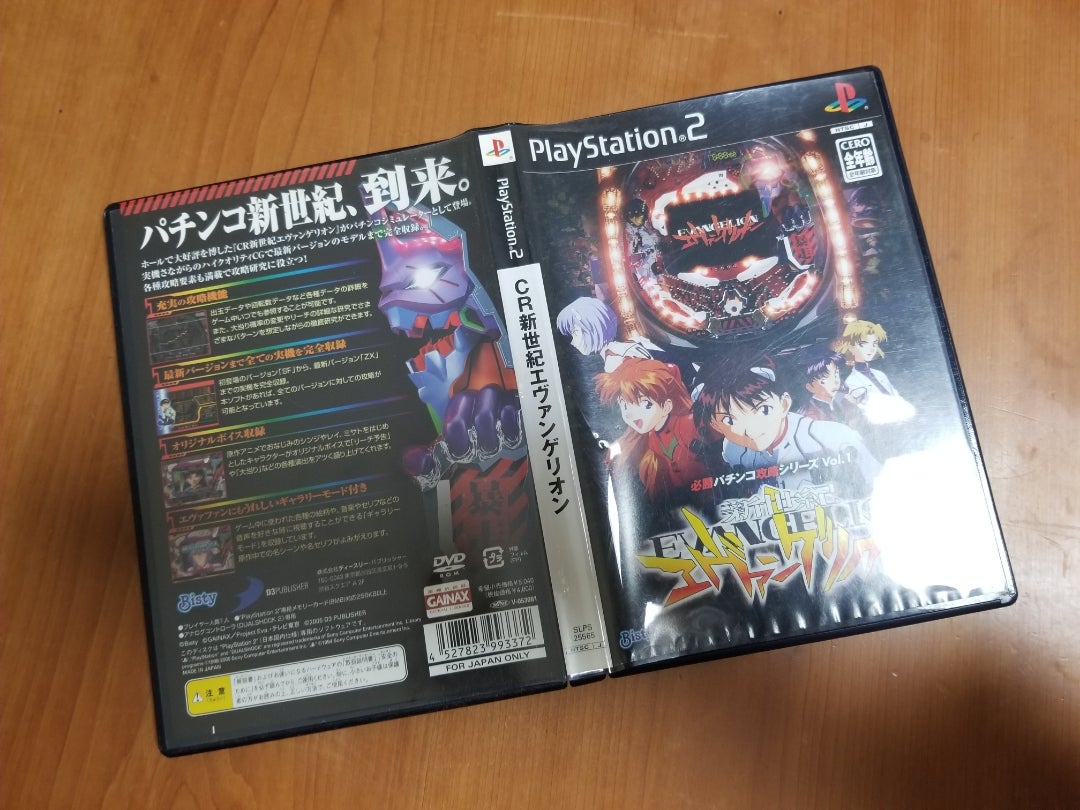 PS2 CRエヴァンゲリオン と セカンドインパクト | ガレージ ペスカ PS2 CRエヴァンゲリオン と セカンドインパクト | ガレージ ペスカ