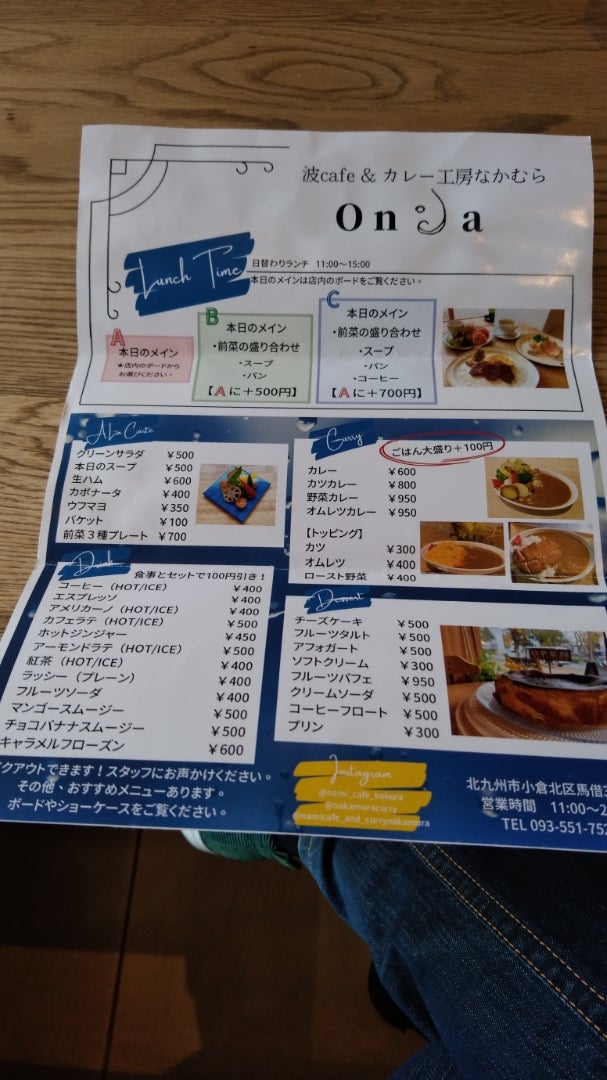 波Cafe カレー工房なかむら | A soliloquy of Syake