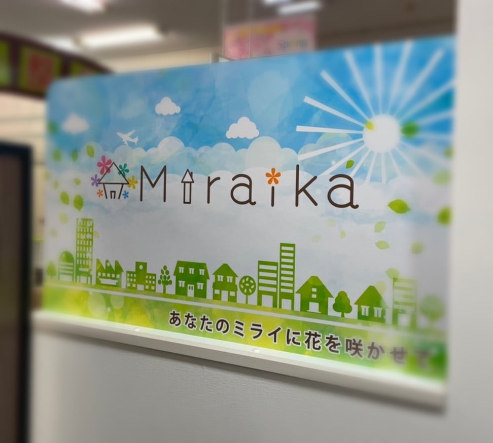 Miraika まもなく開花 ミライカのブログ