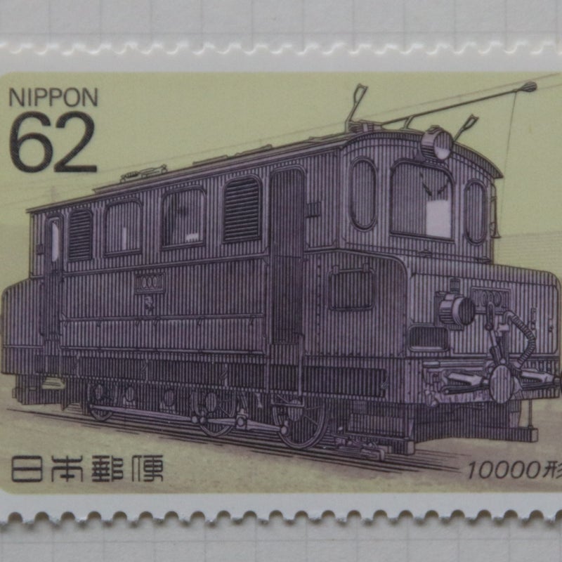 鉄道切手の新着記事｜アメーバブログ（アメブロ）