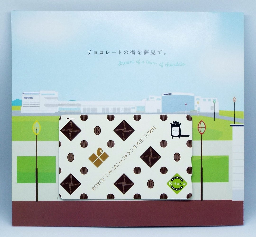 ロイズタウン駅記念 Kitaca カード | 田舎暮らしおやじのブログ