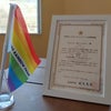 『札幌市LGBTフレンドリー企業』登録証が届きましたの画像