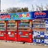 宮城県唯一の村「大衡村」にwith DRINKの自販機店舗が登場！！の画像