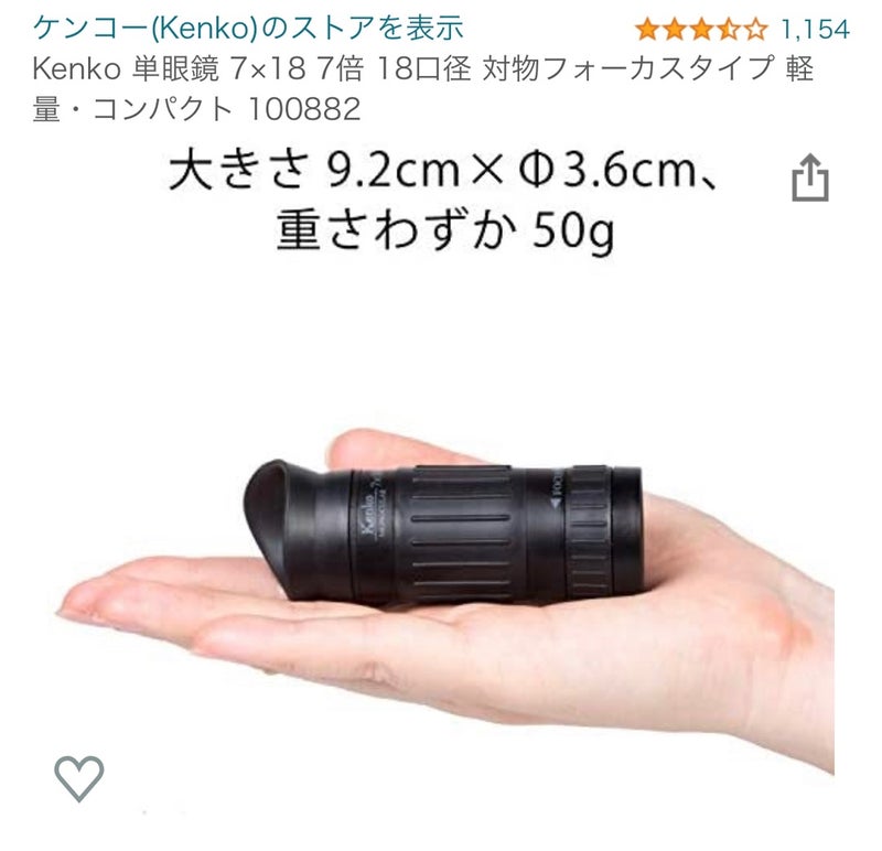 66%OFF Kenko 単眼鏡  7×18 7倍 18口径  対物フォーカスタイプ 軽量 コンパクト  100882