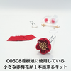 ★【商品番号：50154】　赤小梅花の作り方　ーたわわペップ編ー　つまみ細工の画像