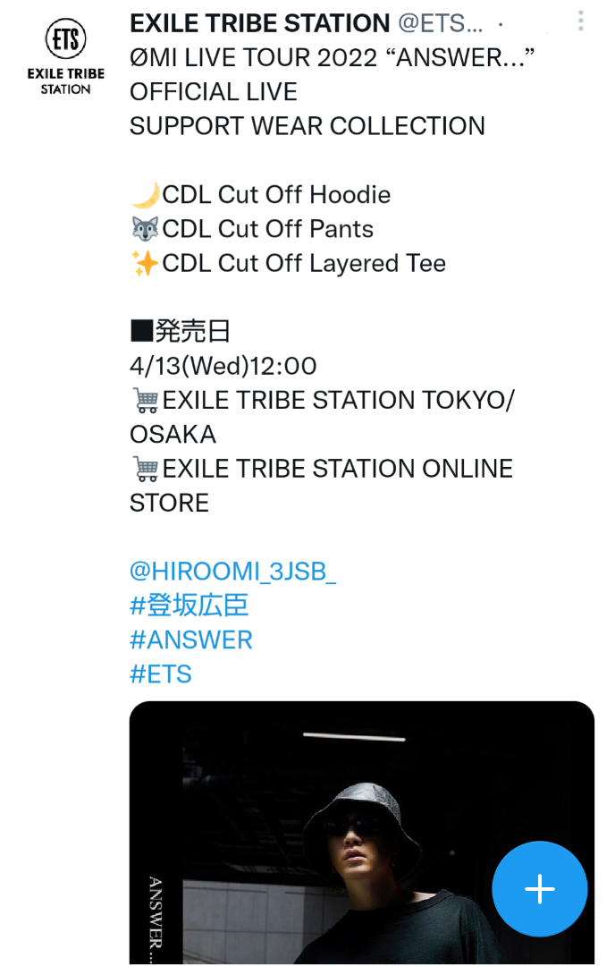 ØMI 登坂広臣CDL Cut Off Hoo die / Sサイズ