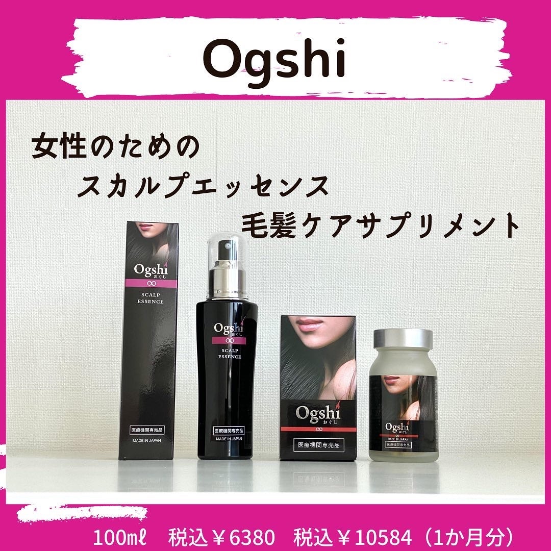 未使用 Ogshi (おぐし) スカルプエッセンス 養毛 通販