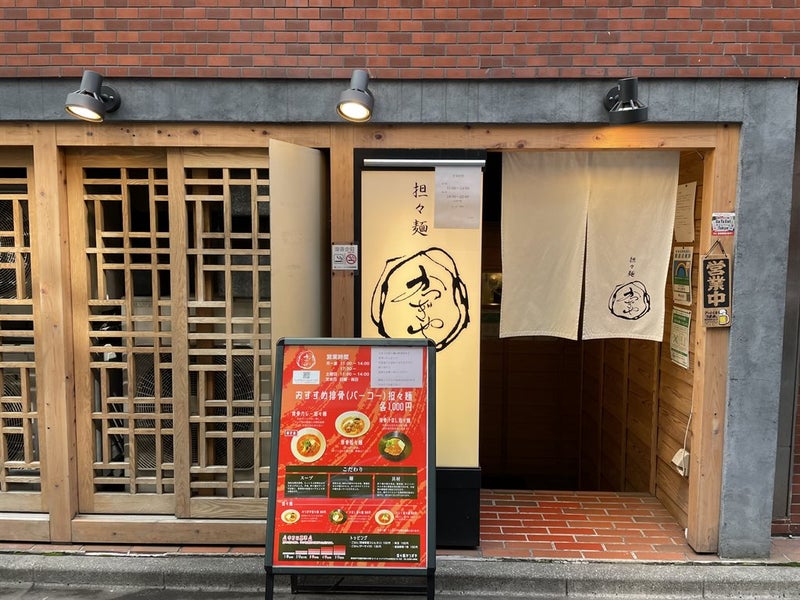なずなの東京食べ歩きブログ小川町「かつぎや」