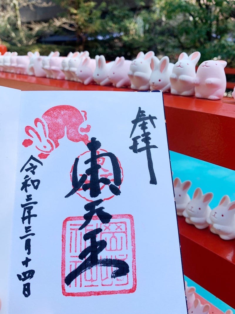 京都　かわいい　神社　兎　うさぎ神社　岡崎神社　御朱印　写真