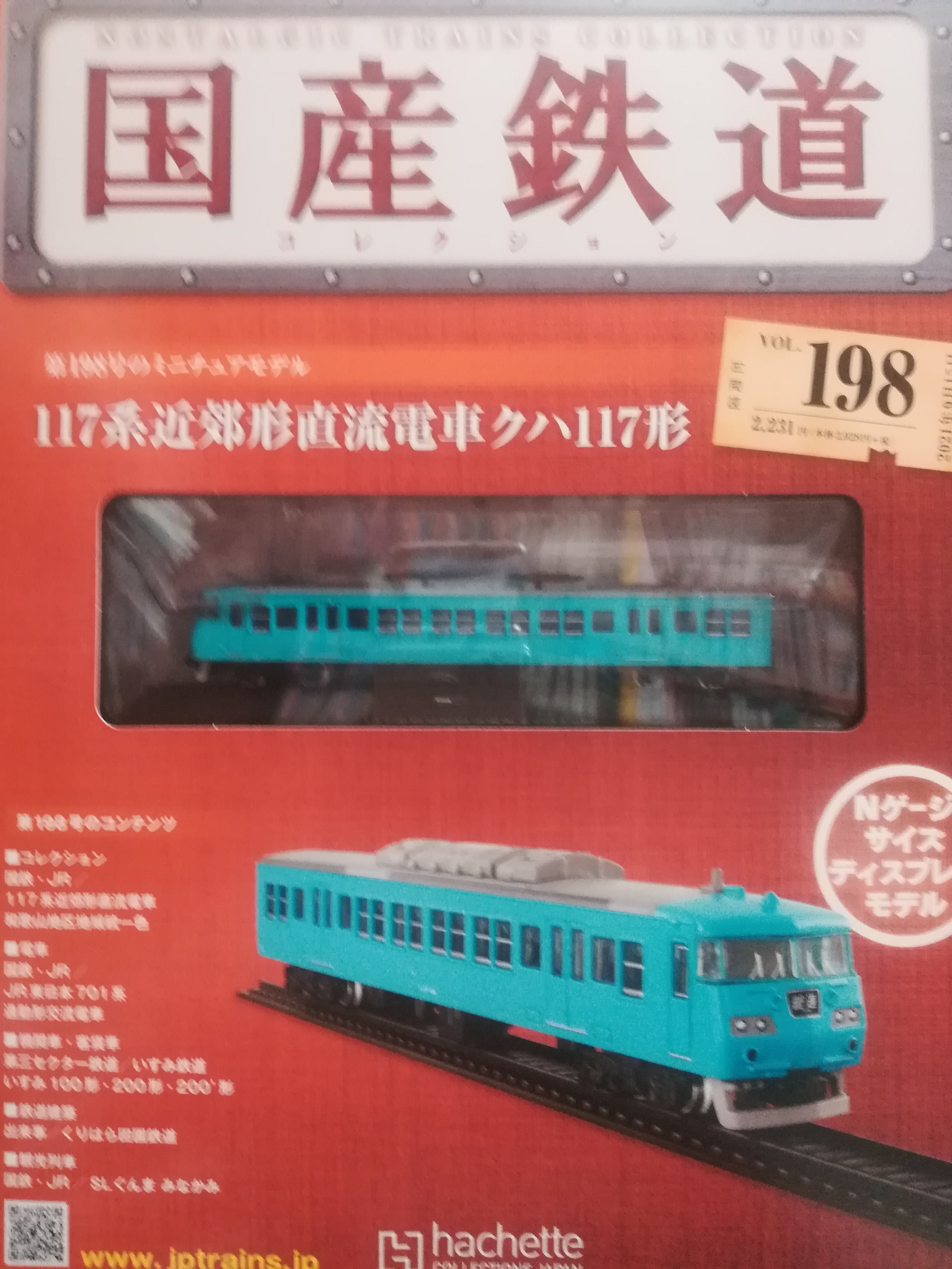 青緑色を纏って阪和線や紀勢本線を走った117系〜「国産鉄道 
